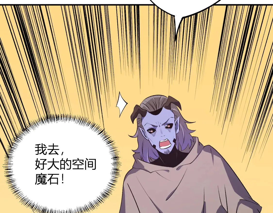 无职的我终结了神明漫画免费漫画,第110话 全国备战，还需新的火焰1图