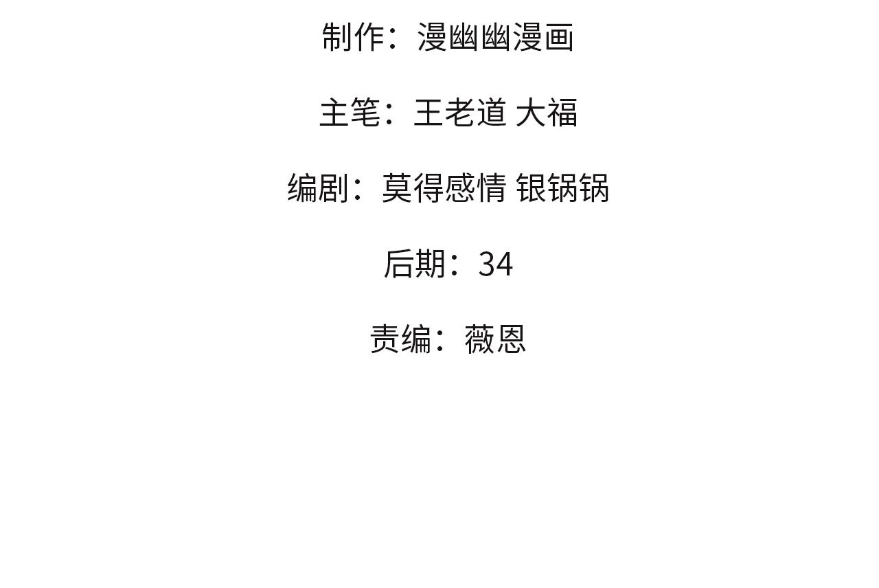 无职的我终结了神明漫画免费漫画,第18话 全场寂静，凡人之血碾压银月血脉！2图