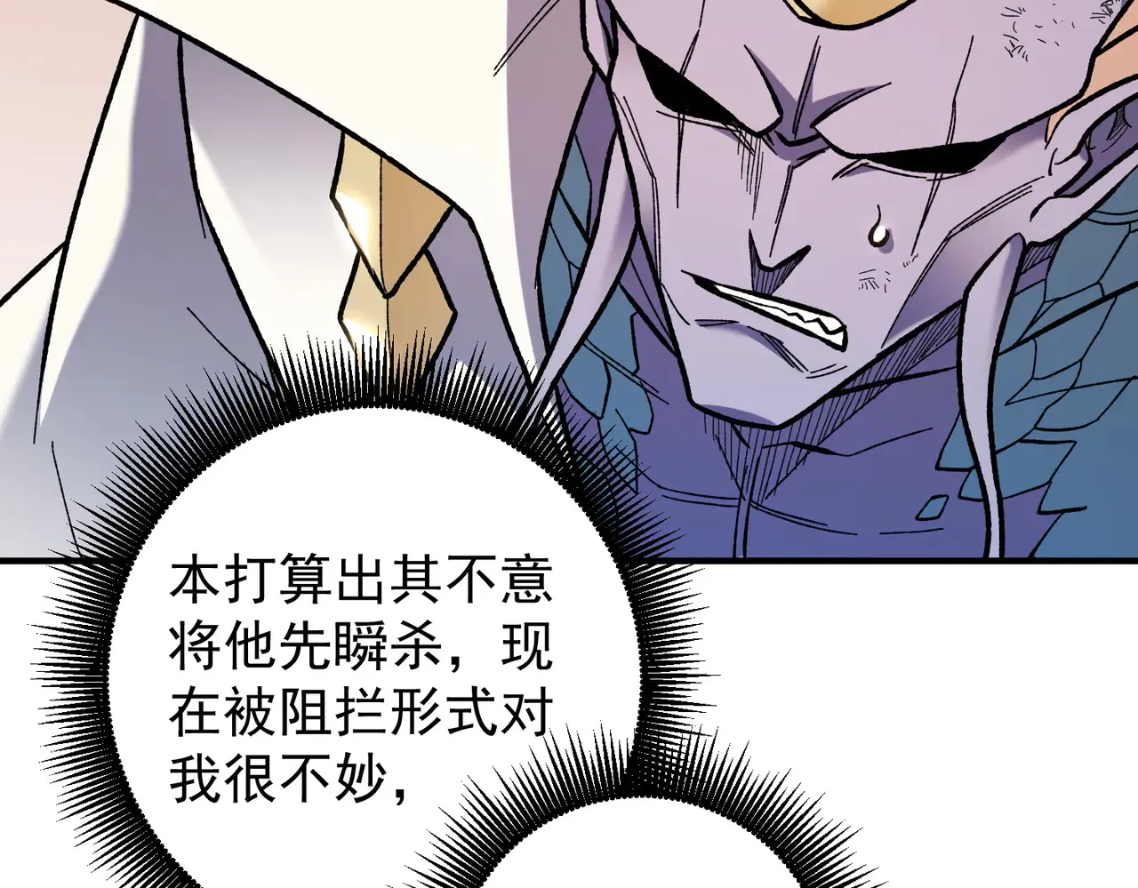 全民转职无职的我终结了神明98话漫画,第117话 狼狈逃窜，联军的屈辱！2图