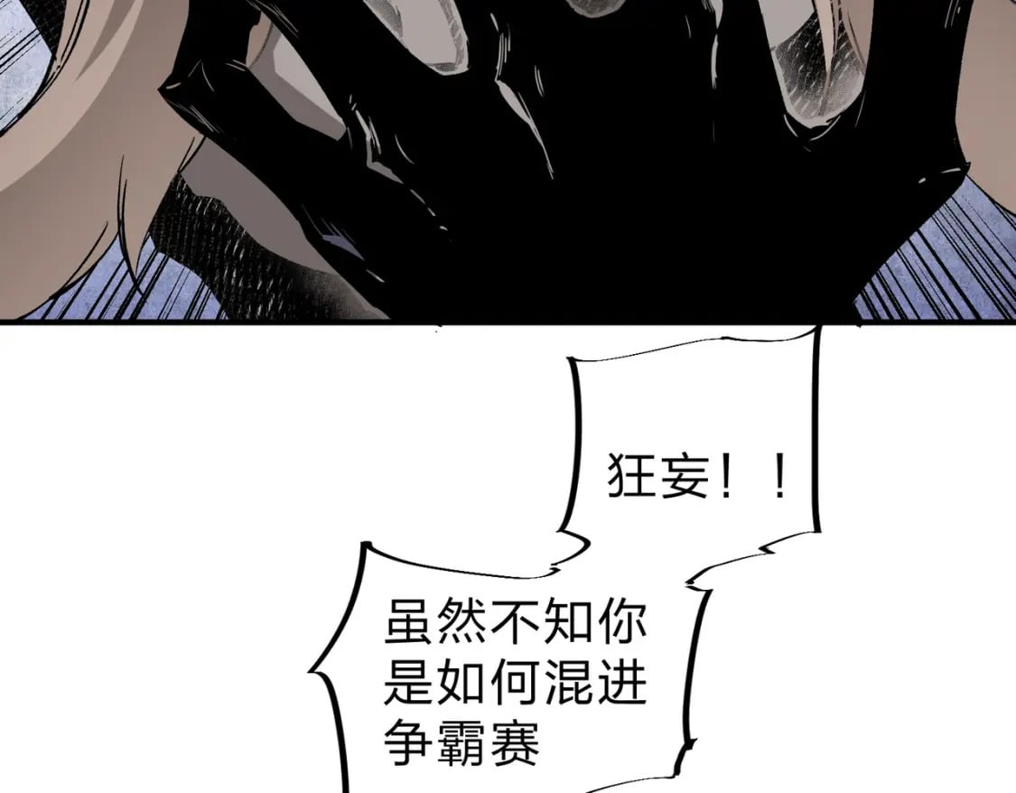 无职的我终结了神明漫画免费漫画,第73话：恶劣影响，多职业体系全球公布！2图