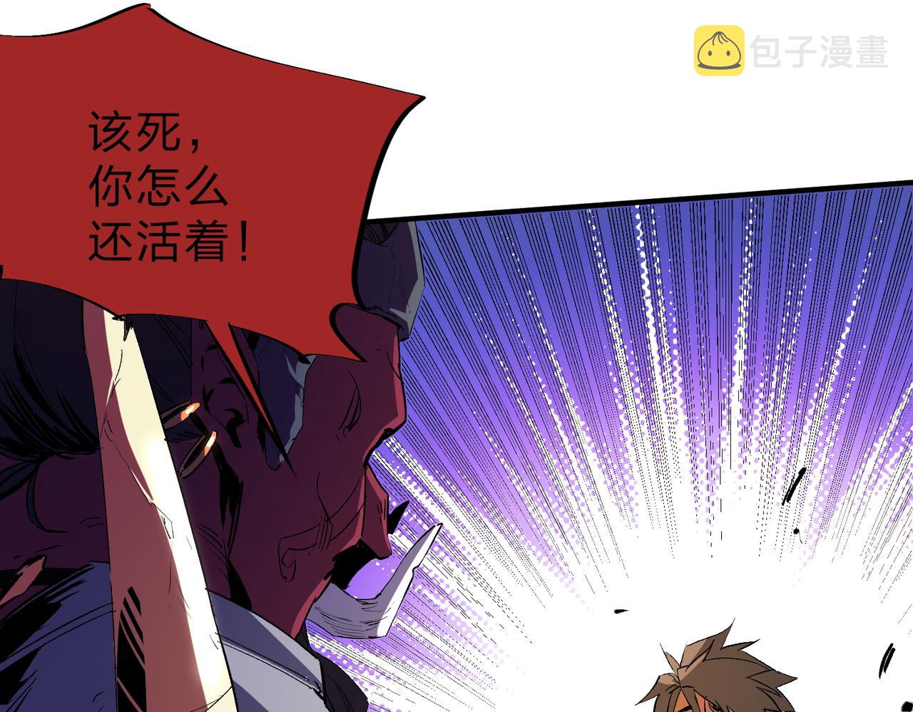 无职的我终结了神明漫画免费漫画,第14话 幻境与陷阱，绝望的巨魔酋长2图
