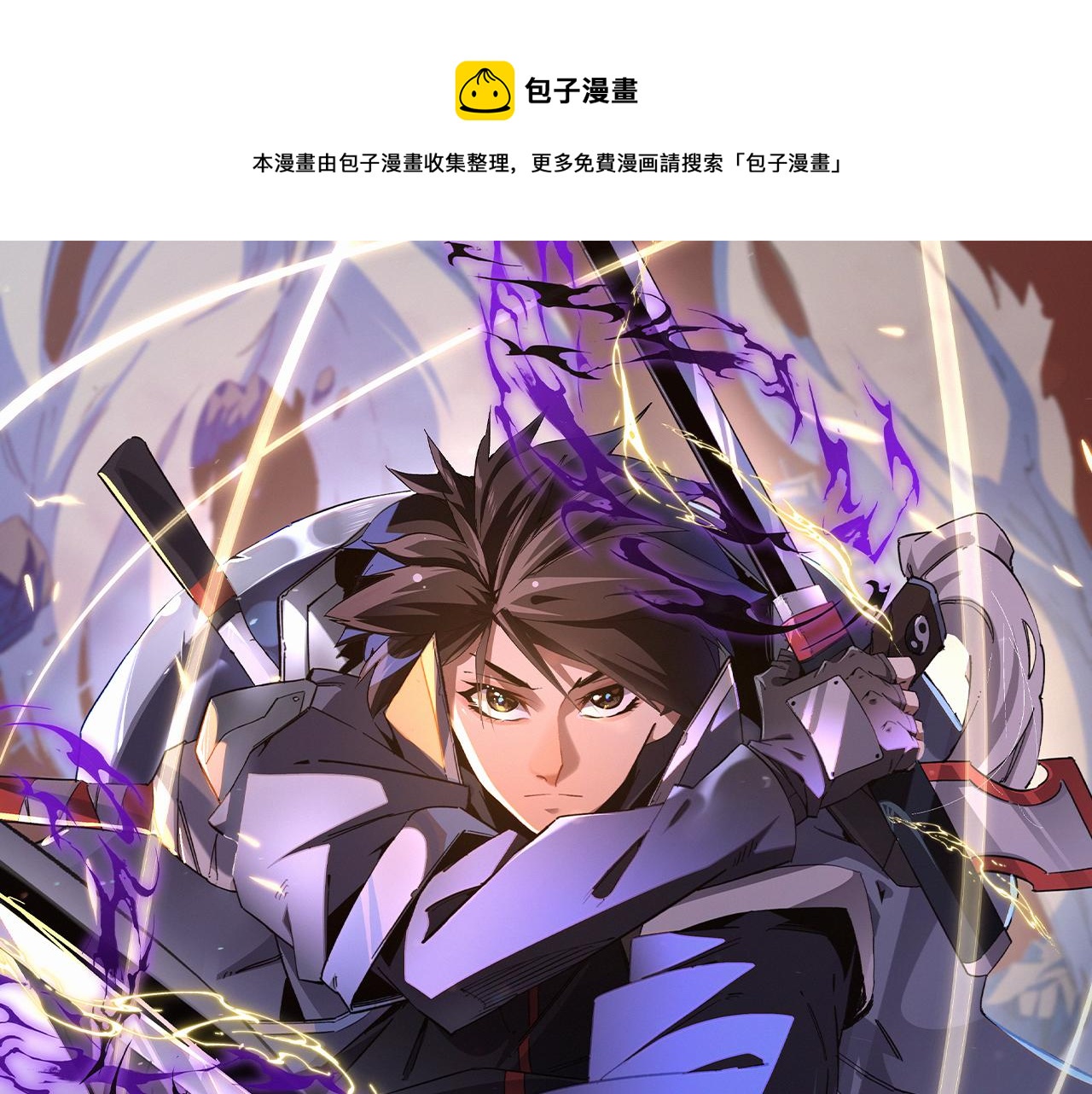 无职的我终结了神明漫画免费漫画,第18话 全场寂静，凡人之血碾压银月血脉！1图