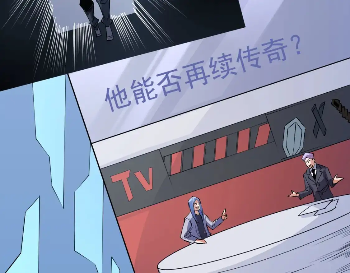 无职的我终结了神明漫画免费漫画,第93话 再幸福，也只是虚幻罢了2图