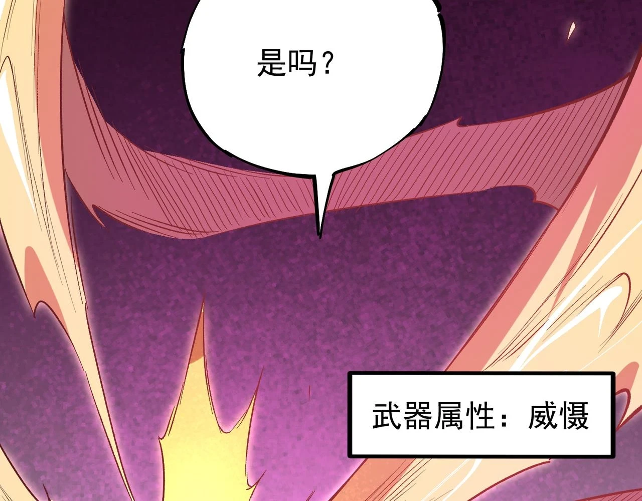 全民转职无职的我终结了神明98话漫画,第22话 极限幸运，技能、坐骑、宠物全顶尖！2图