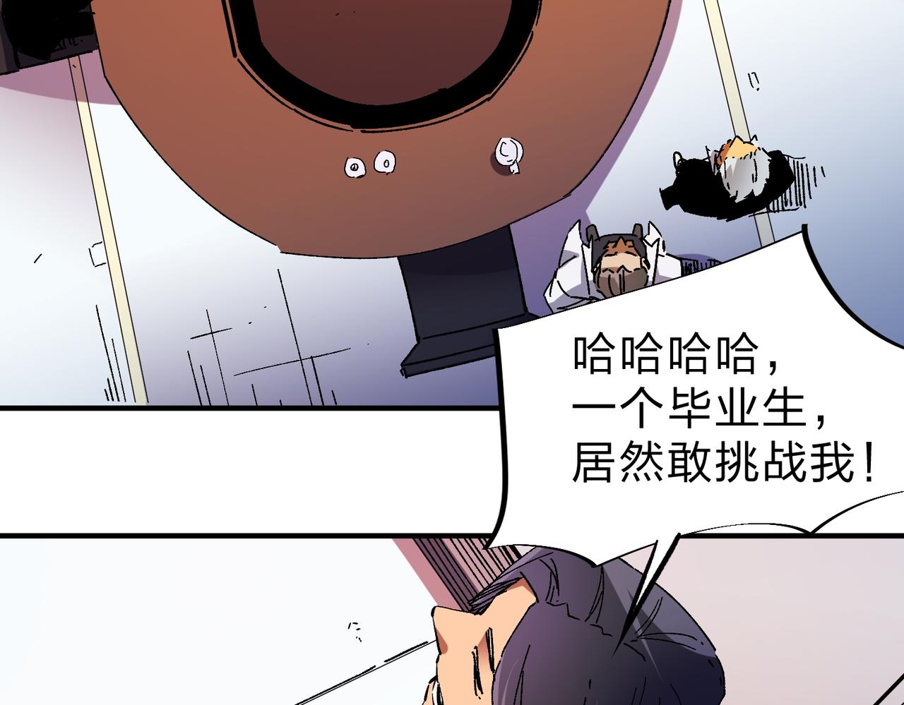 全民转职：无职的我终结了神明！漫画,第10话 极速碾压，震撼全场！1图