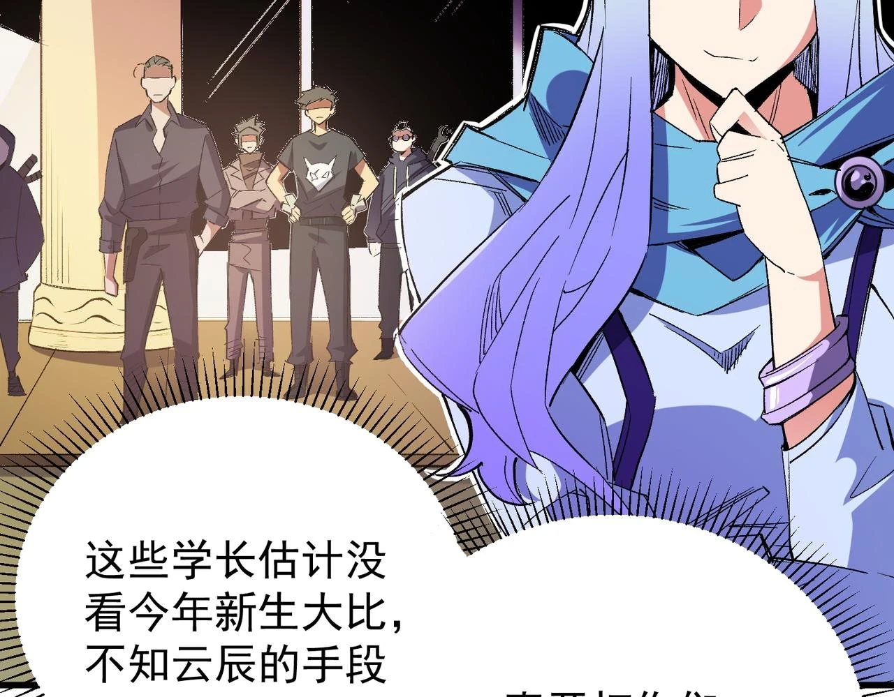 全民转职无职的我终结了神明98话漫画,第22话 极限幸运，技能、坐骑、宠物全顶尖！2图