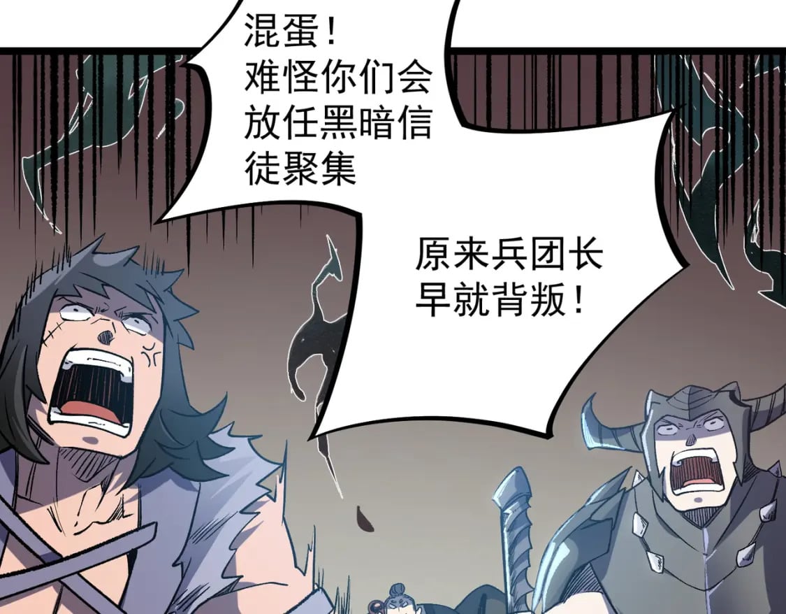 无职的我终结了神明漫画免费漫画,第52话 比起力量，先练练脑子！1图