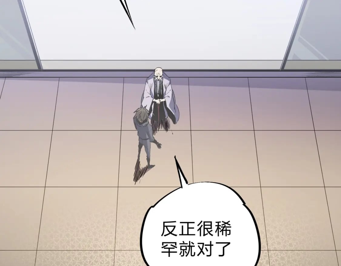 无职的我终结了神明漫画免费漫画,第45话 火焰质变，幽冥魔焰！2图