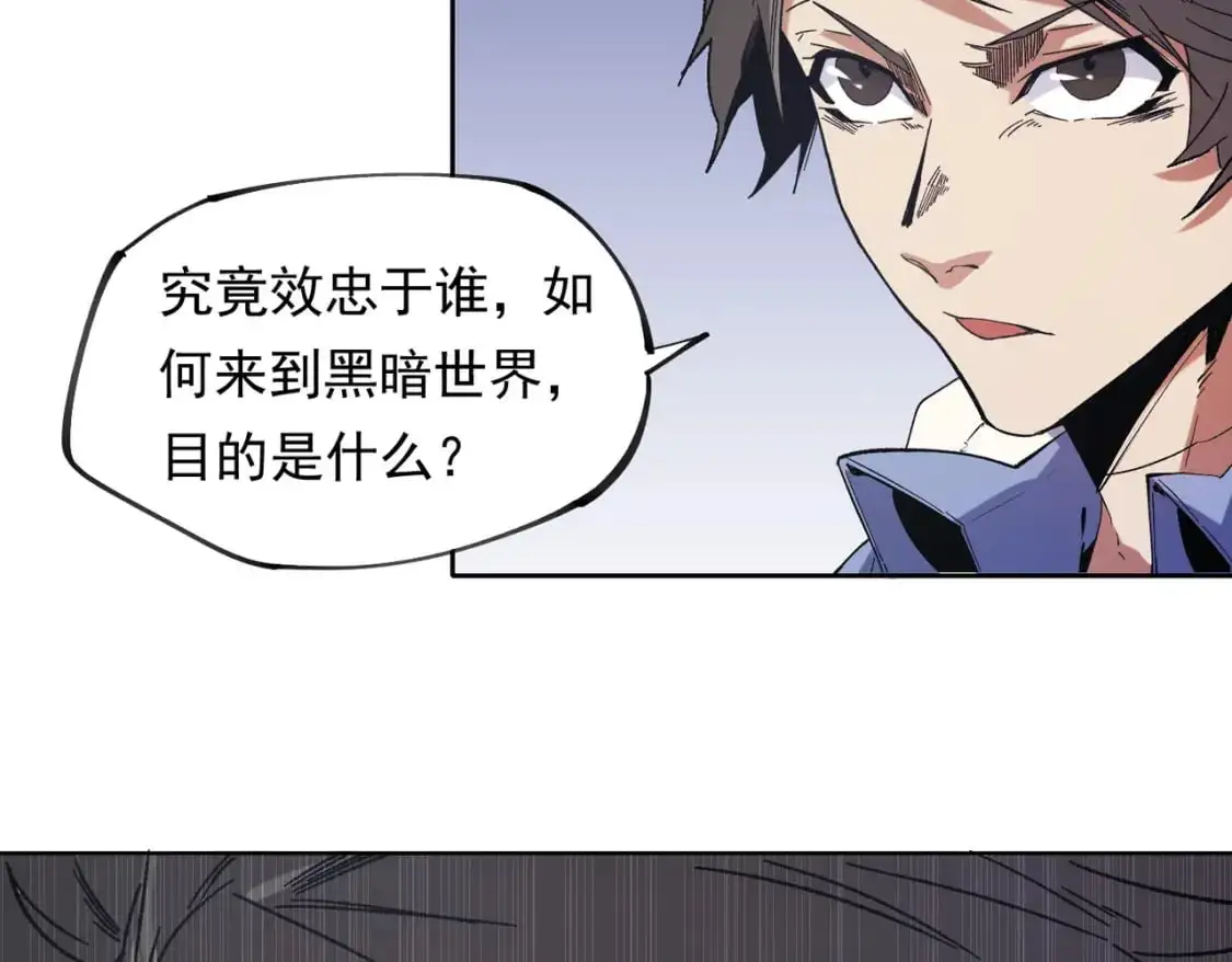无职的我终结了神明漫画免费漫画,第87话：又是降临组织？他们......想让什么降临？1图