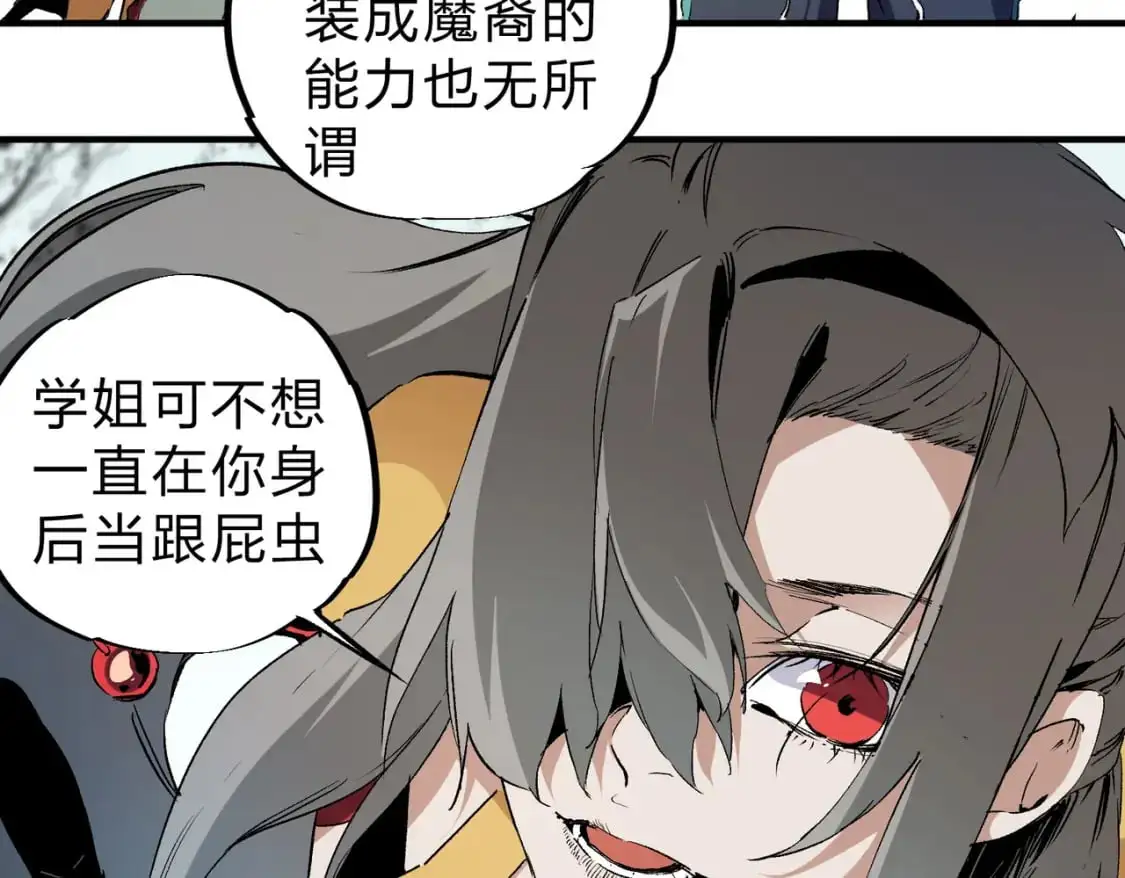 无职的我终结了神明漫画免费漫画,第88话 连偷带抢，你不堪一击！1图