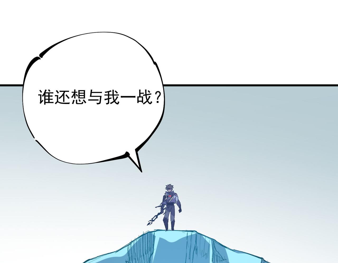 无职的我终结了神明漫画免费漫画,第17话 全方位压制，无职散人VS血骑士！1图