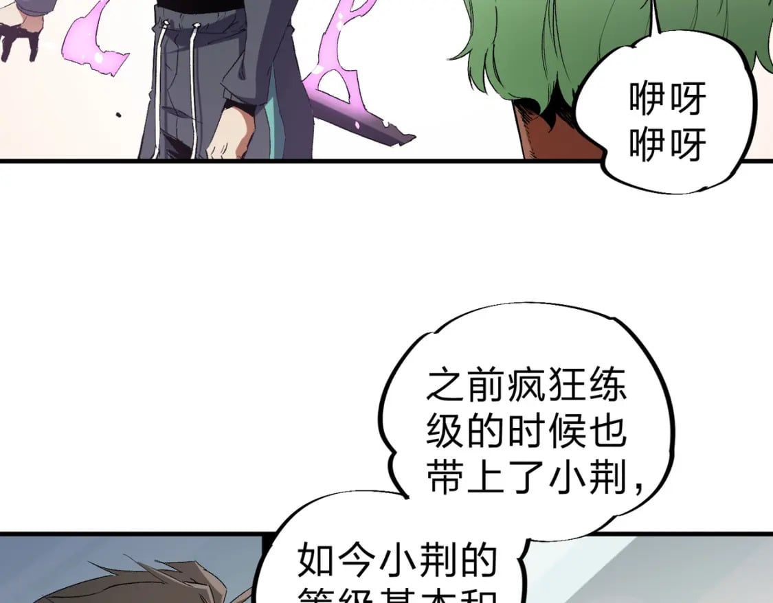 无职的我终结了神明漫画免费漫画,第56话 不好意思，名额我收下了！2图