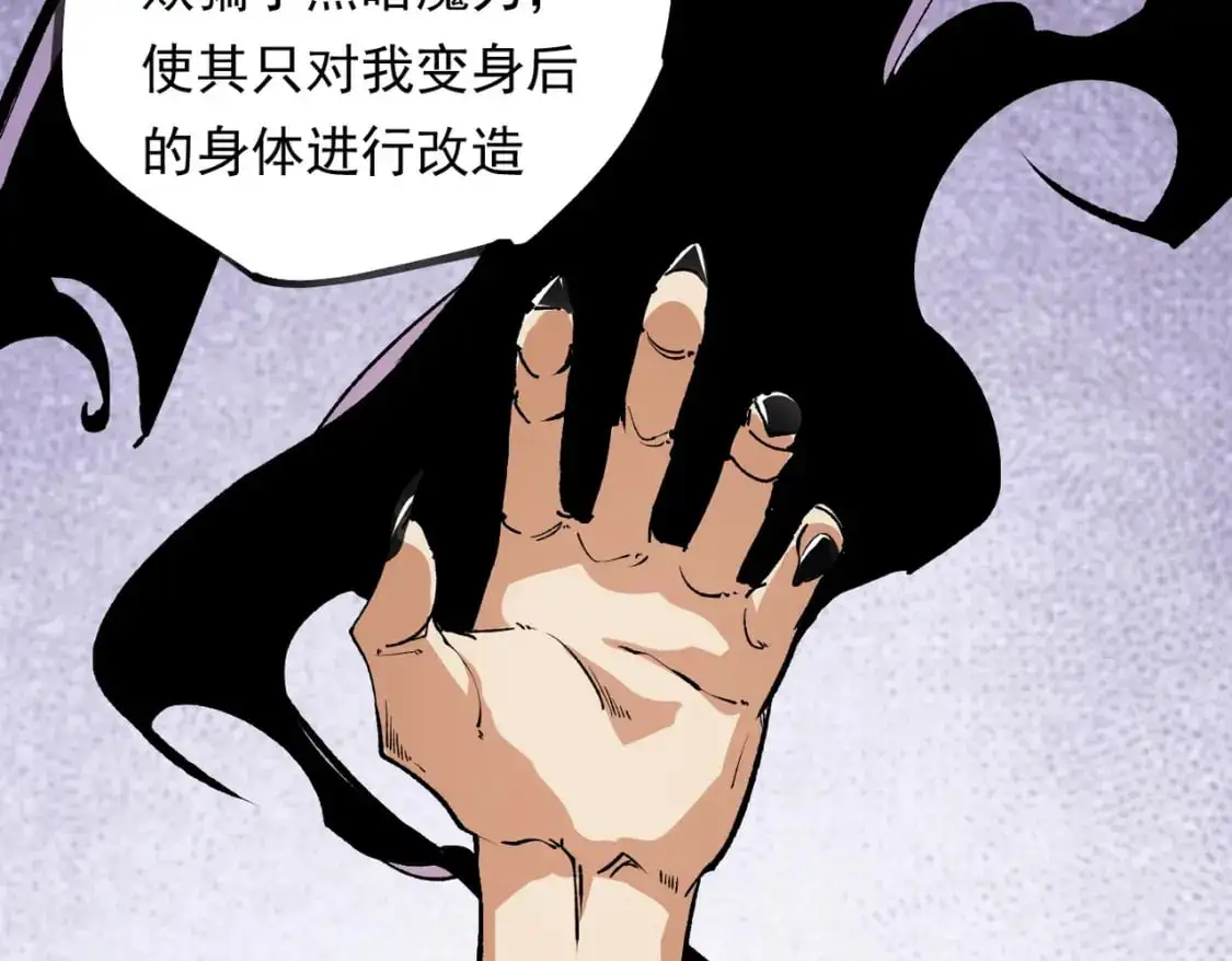 无职的我终结了神明漫画免费漫画,第92话 全技能提升，S级夜之瞳！1图