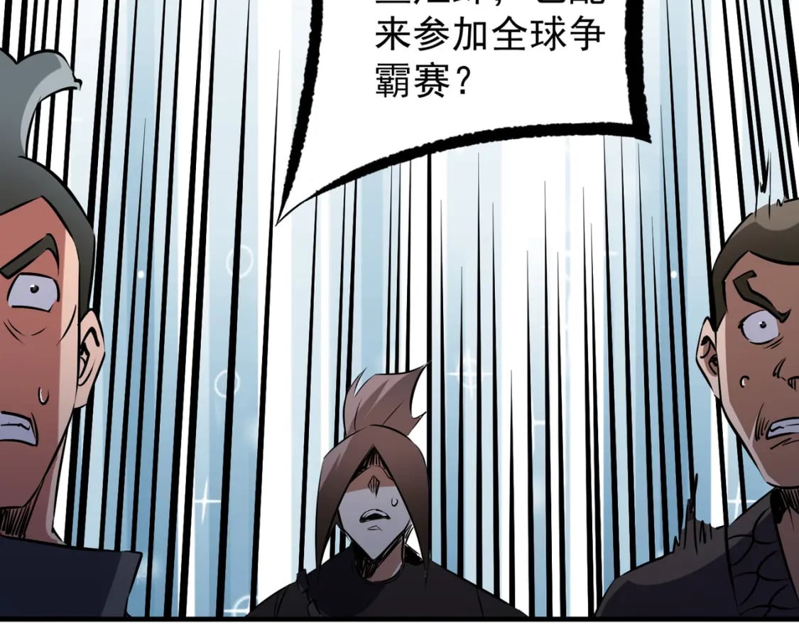 无职的我终结了神明漫画免费漫画,第62话 国力压制，淘汰赛没有公平！1图
