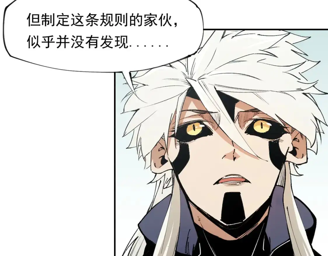 无职的我终结了神明漫画免费漫画,第92话 全技能提升，S级夜之瞳！2图