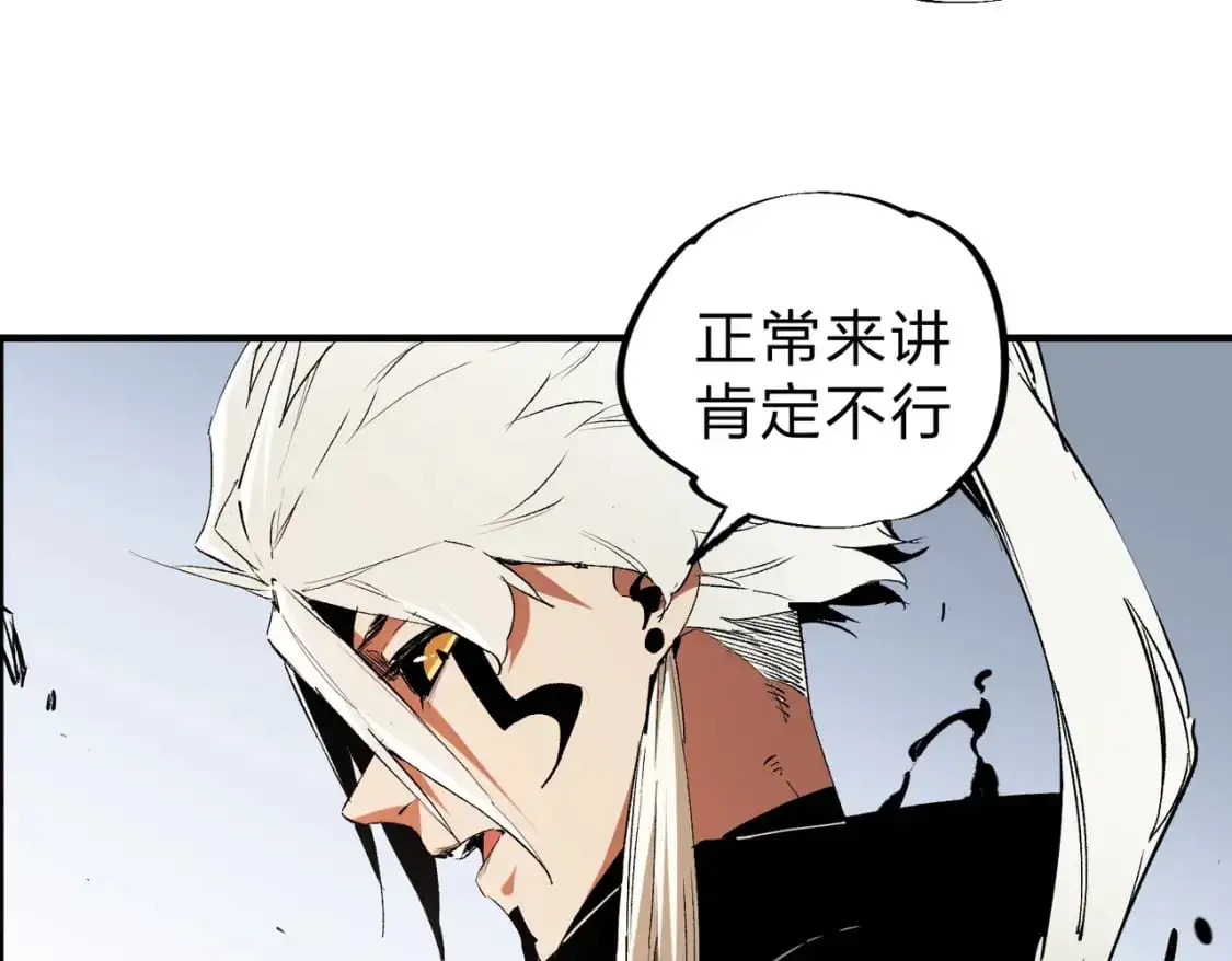 全民转职无职的我终结了神明98话漫画,第85话 不可能完成的目标？成为七十二柱恶魔！1图