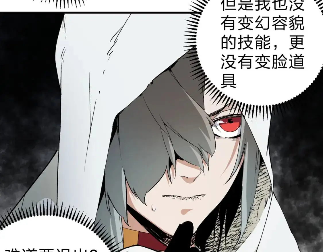 无职的我终结了神明漫画免费漫画,第90话 卡BUG？可以试试！1图
