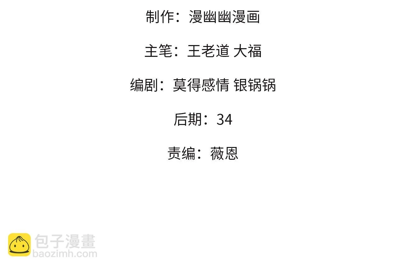 无职的我终结了神明漫画免费漫画,第23话 公然走后门？这人我不要！1图