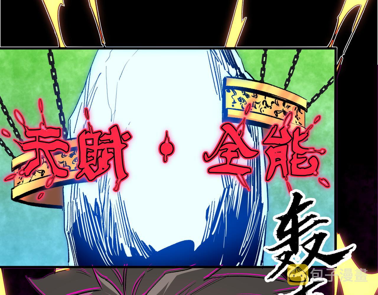 无职的我终结了神明漫画免费漫画,第9话 挑战，庆大学员！1图