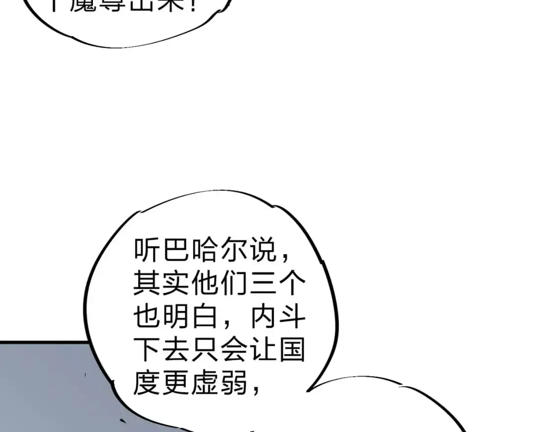 全民转职无职的我终结了神明98话漫画,第85话 不可能完成的目标？成为七十二柱恶魔！1图