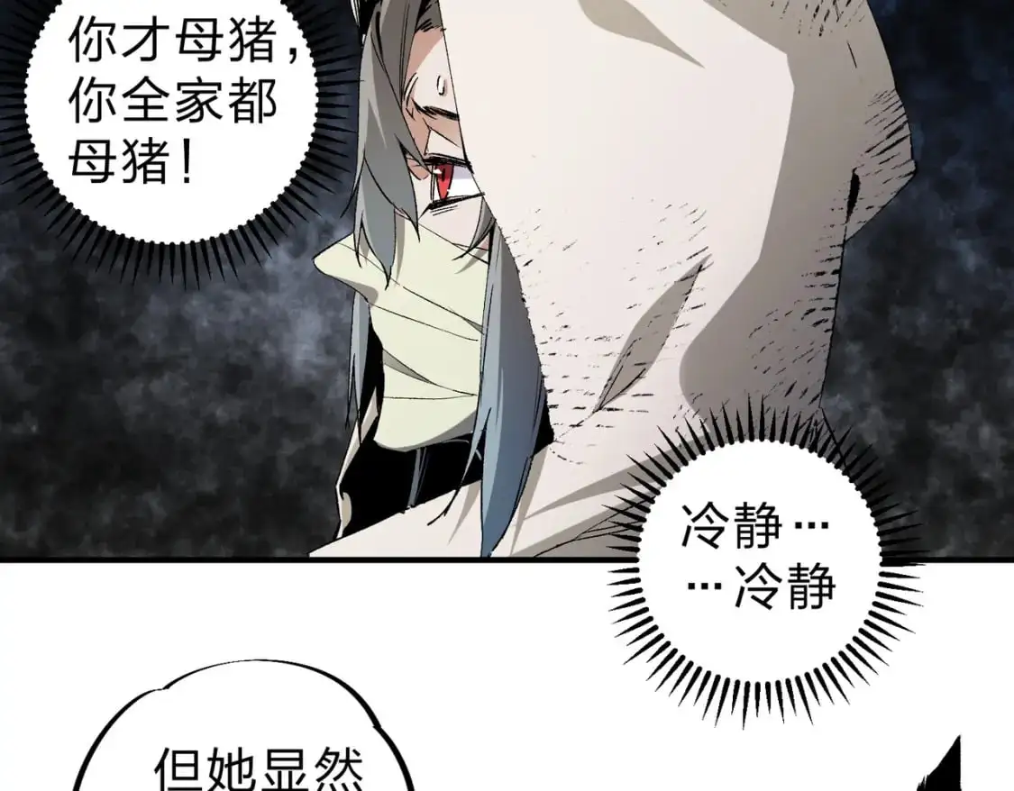 无职的我终结了神明漫画免费漫画,第90话 卡BUG？可以试试！2图