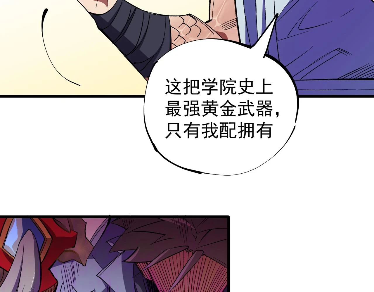 全民转职无职的我终结了神明98话漫画,第22话 极限幸运，技能、坐骑、宠物全顶尖！1图