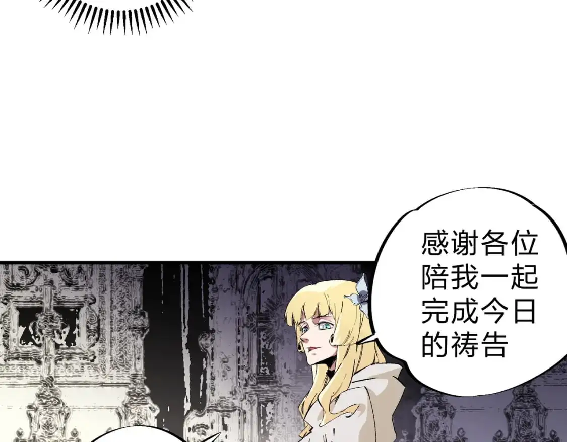 无职的我终结了神明漫画免费漫画,第90话 卡BUG？可以试试！2图