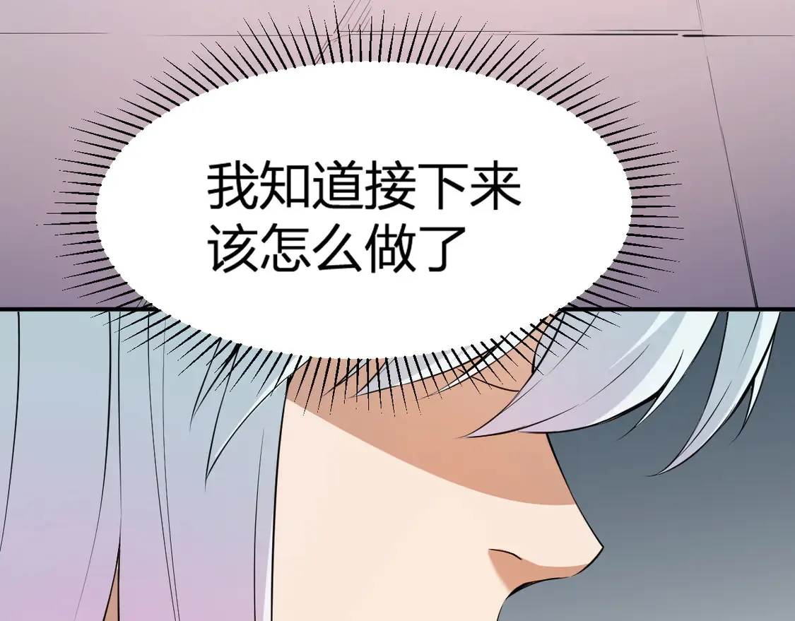 无职的我终结了神明漫画免费漫画,第112话 魔裔内战？集结，魔族联军！1图