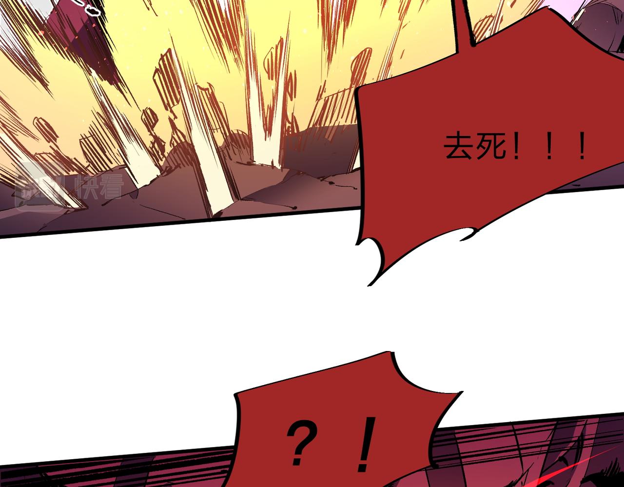 无职的我终结了神明漫画免费漫画,第14话 幻境与陷阱，绝望的巨魔酋长2图