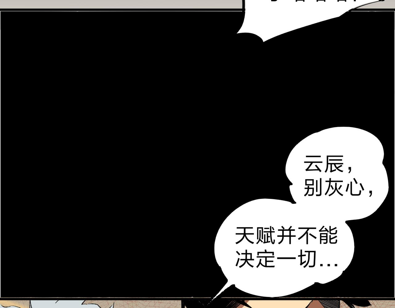 无职的我终结了神明漫画免费漫画,第9话 挑战，庆大学员！2图