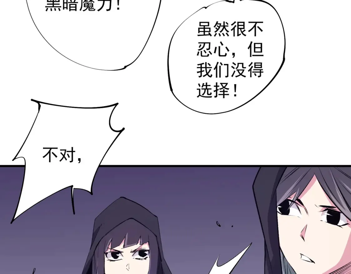 无职的我终结了神明漫画免费漫画,第103话 三大领主齐出，夜之瞳的意义2图
