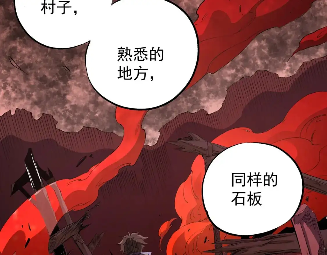 无职的我终结了神明漫画免费漫画,第96话  暗中的虚无，被囚禁的爆炎魔主2图