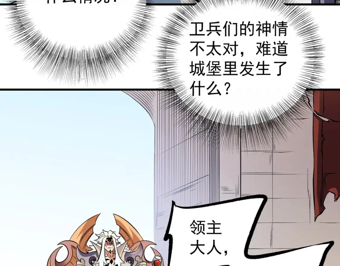 无职的我终结了神明漫画免费漫画,第83话 恶魔王具？很有研究的价值1图