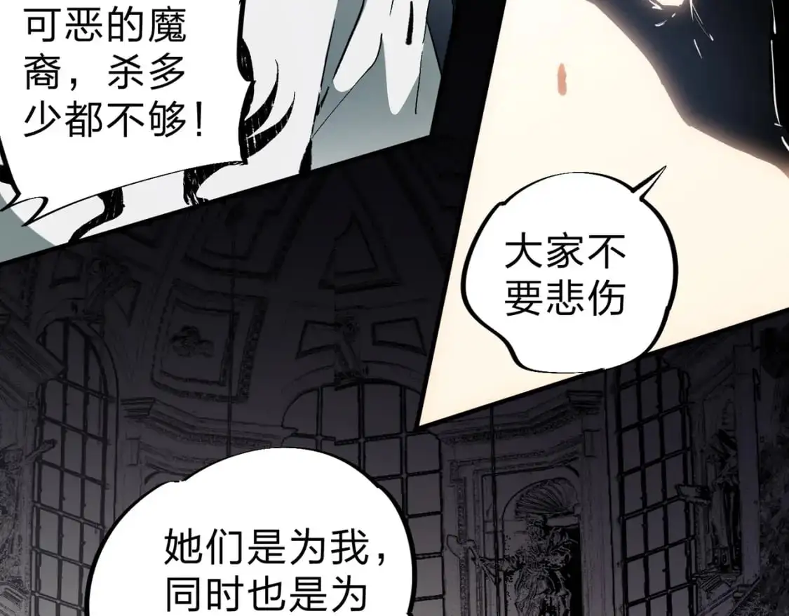 无职的我终结了神明漫画免费漫画,第90话 卡BUG？可以试试！2图