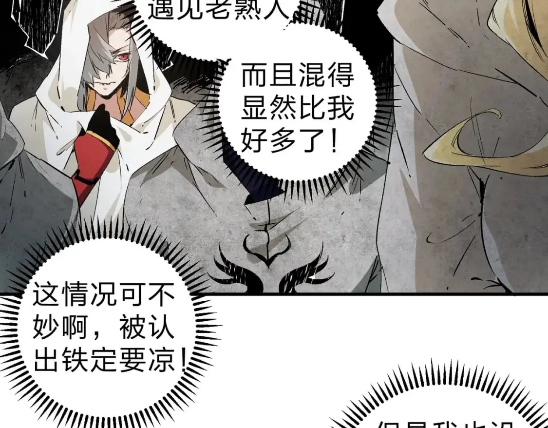 无职的我终结了神明漫画免费漫画,第90话 卡BUG？可以试试！2图