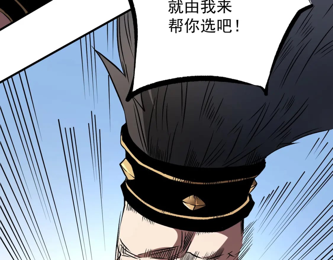 无职的我终结了神明漫画免费漫画,第66话：超强防御？直接攻击内部！2图