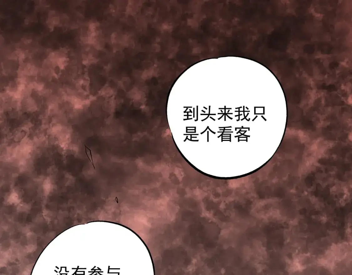 无职的我终结了神明漫画免费漫画,第96话  暗中的虚无，被囚禁的爆炎魔主1图