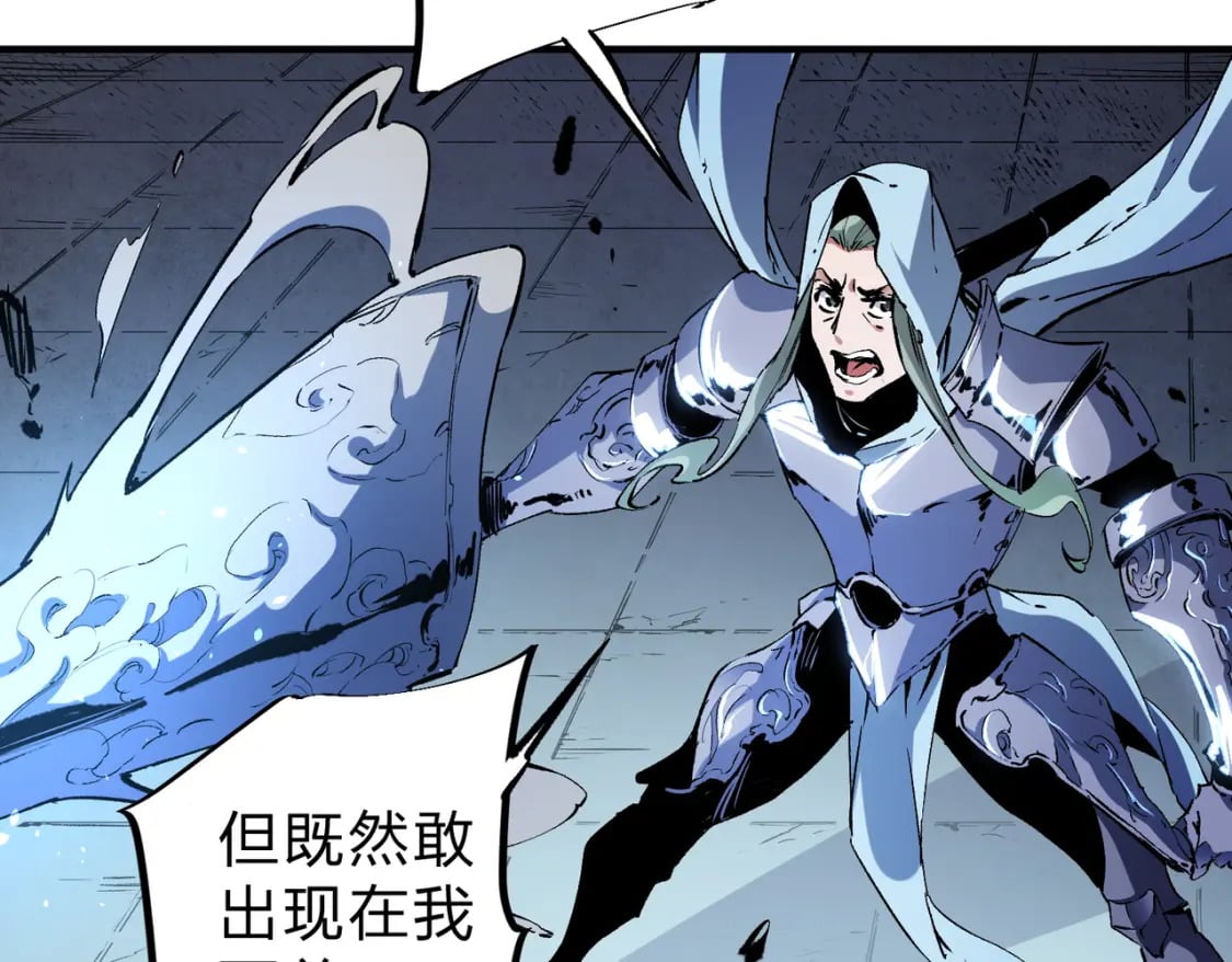 无职的我终结了神明漫画免费漫画,第73话：恶劣影响，多职业体系全球公布！1图