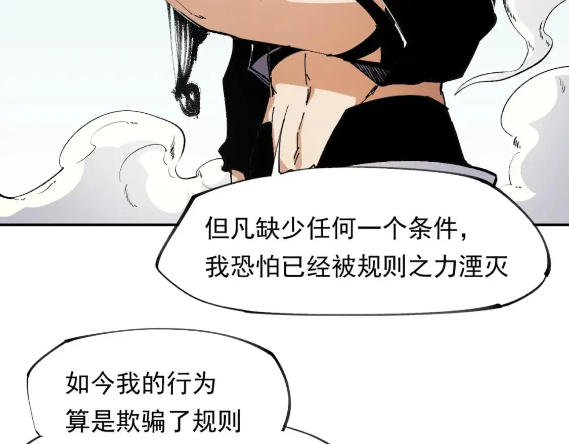 无职的我终结了神明漫画免费漫画,第92话 全技能提升，S级夜之瞳！1图