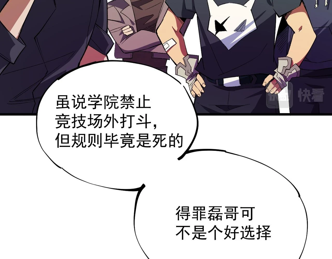 全民转职无职的我终结了神明98话漫画,第22话 极限幸运，技能、坐骑、宠物全顶尖！2图