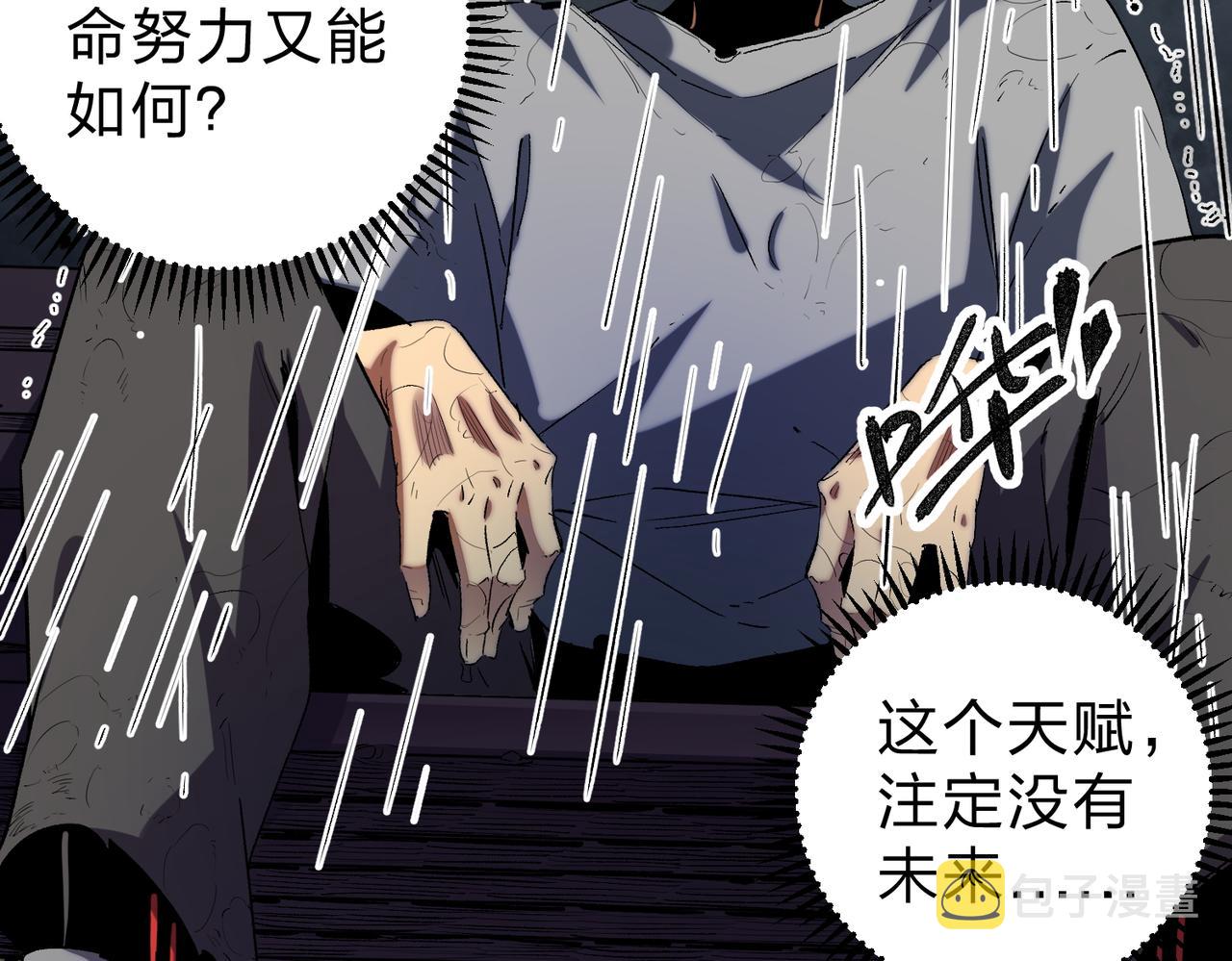 无职的我终结了神明漫画免费漫画,第9话 挑战，庆大学员！2图