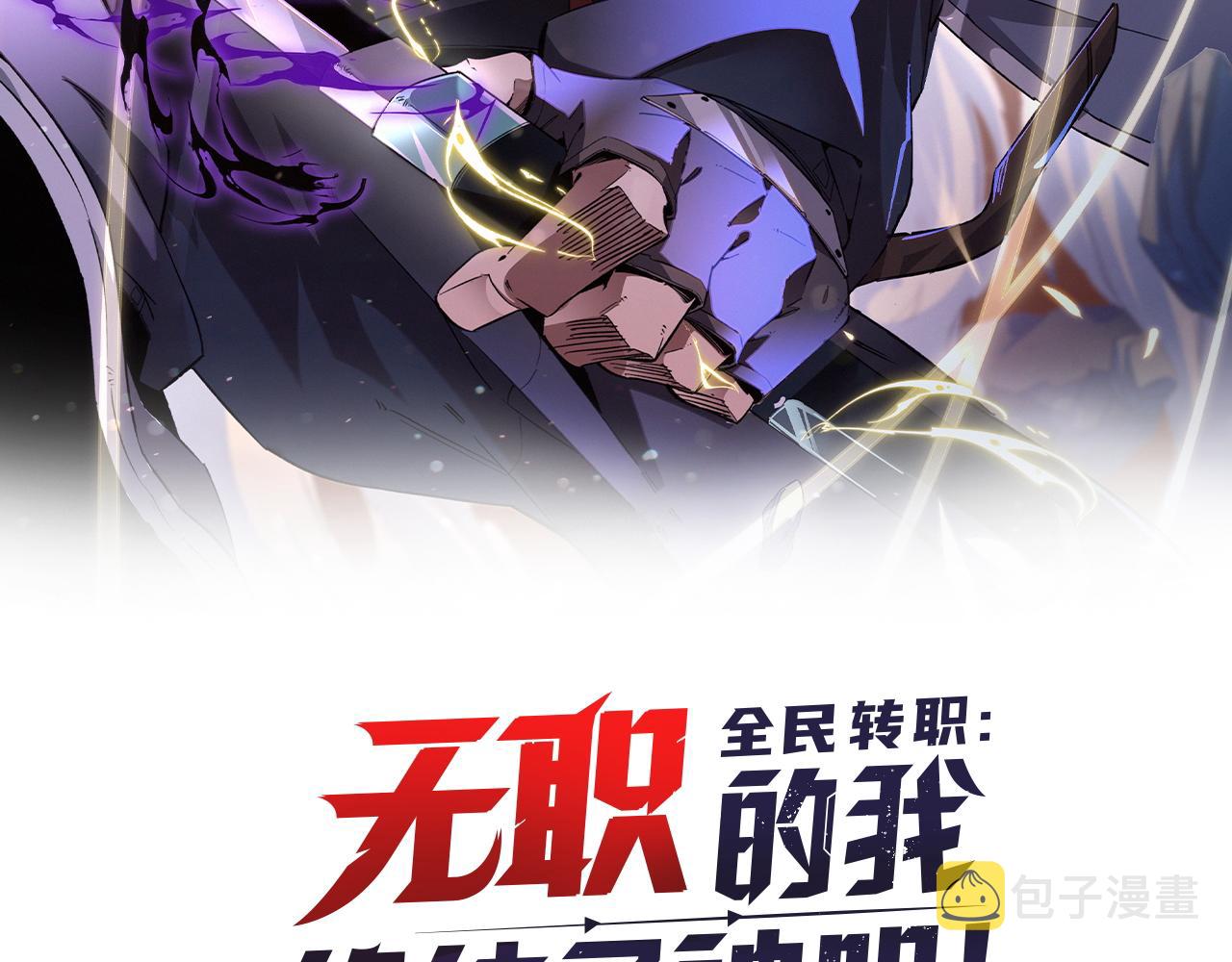 无职的我终结了神明漫画免费漫画,第13话 强行突破，决战最终BOSS！2图