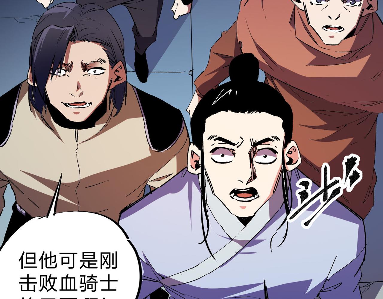 无职的我终结了神明漫画免费漫画,第18话 全场寂静，凡人之血碾压银月血脉！1图