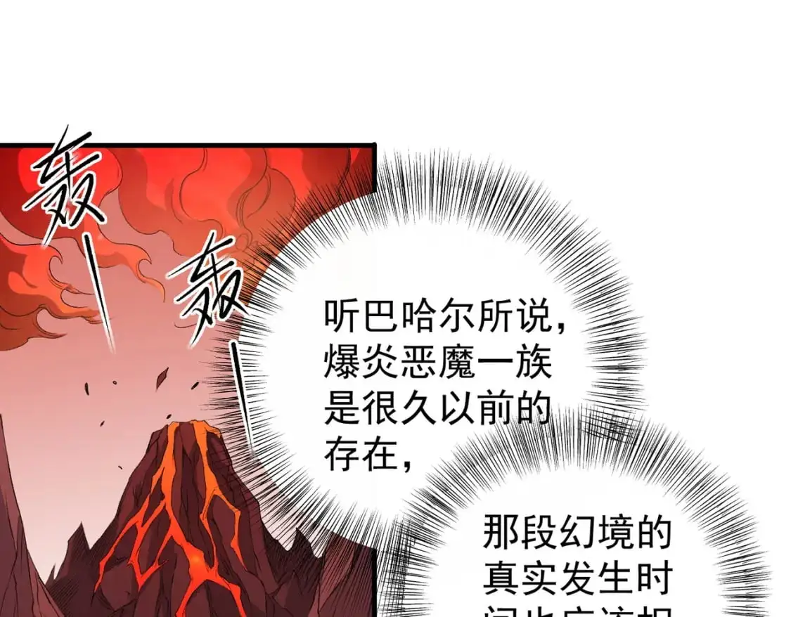 无职的我终结了神明漫画免费漫画,第96话  暗中的虚无，被囚禁的爆炎魔主1图