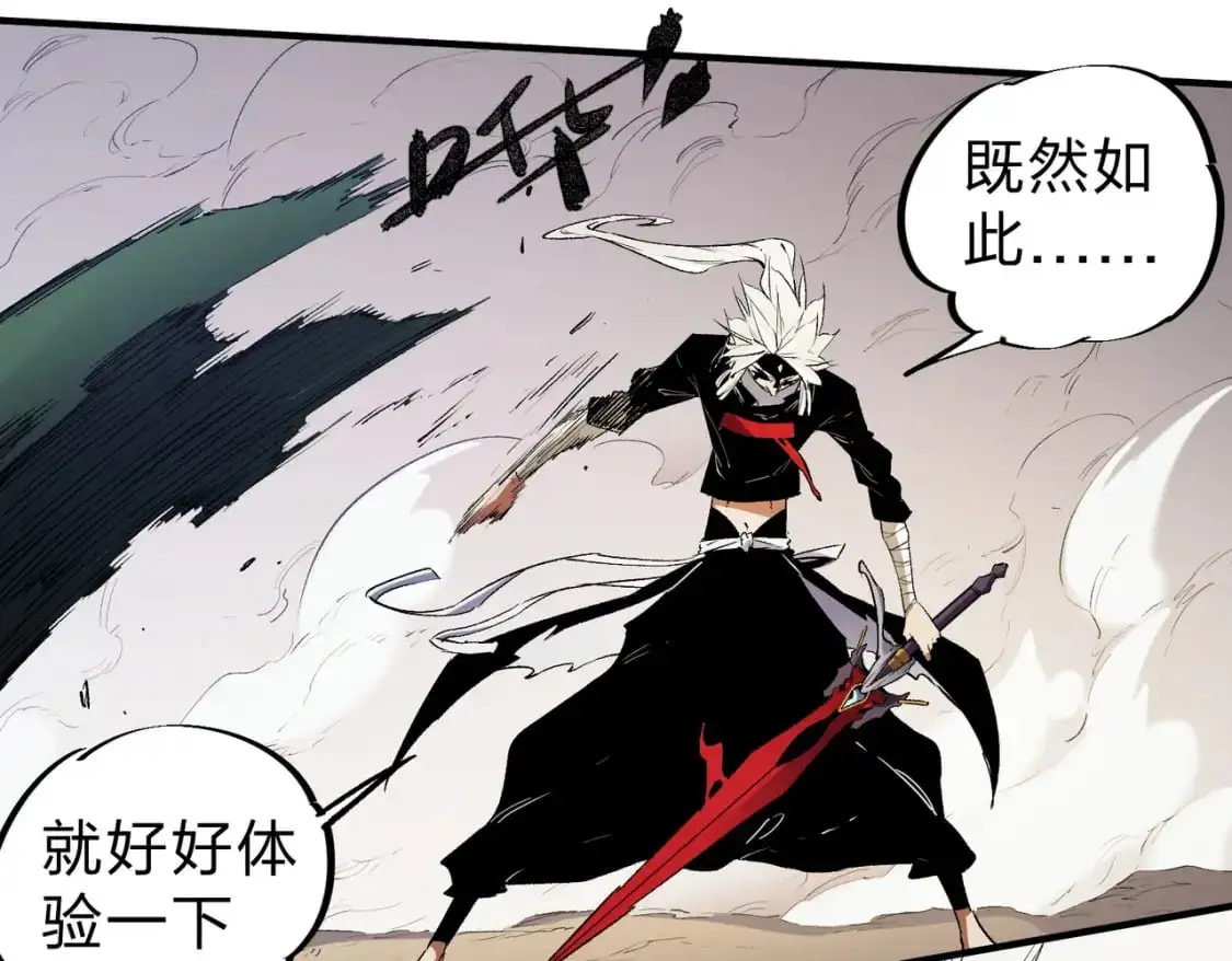 无职的我终结了神明漫画免费漫画,第90话 卡BUG？可以试试！1图