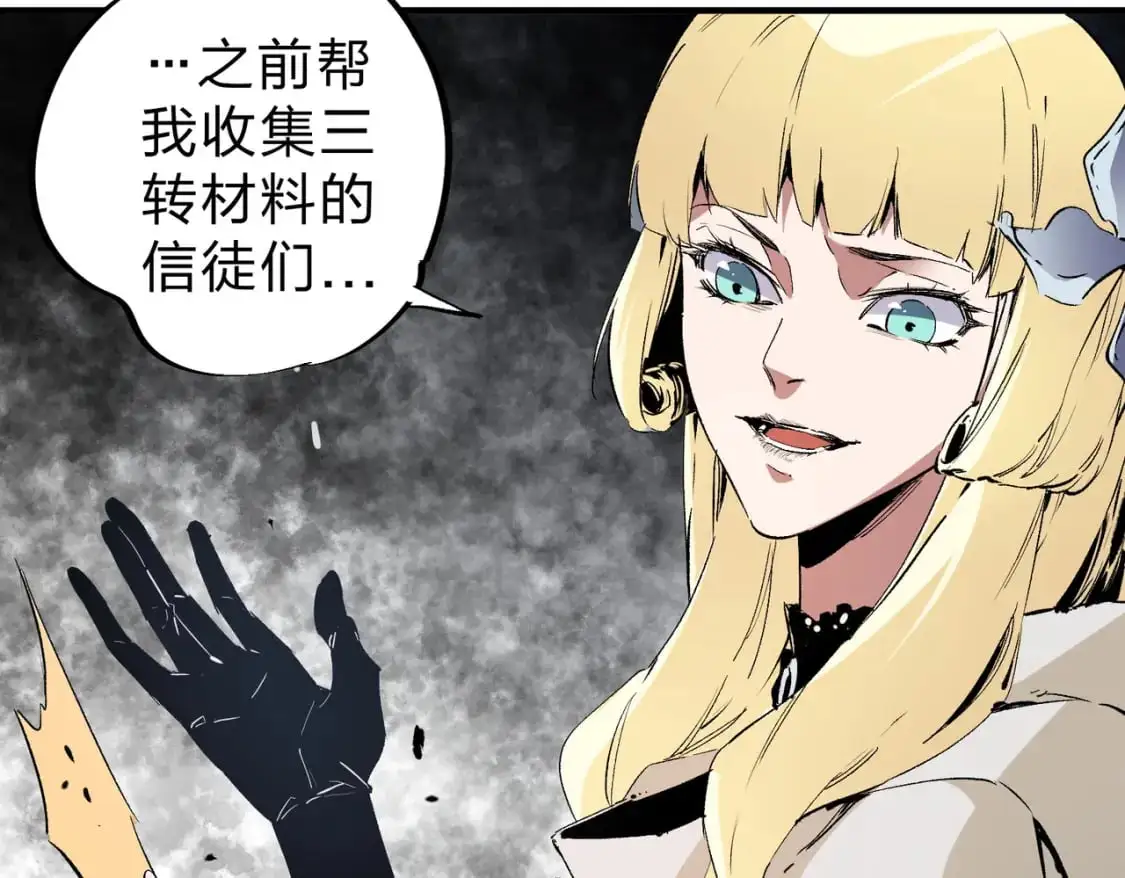 无职的我终结了神明漫画免费漫画,第90话 卡BUG？可以试试！2图