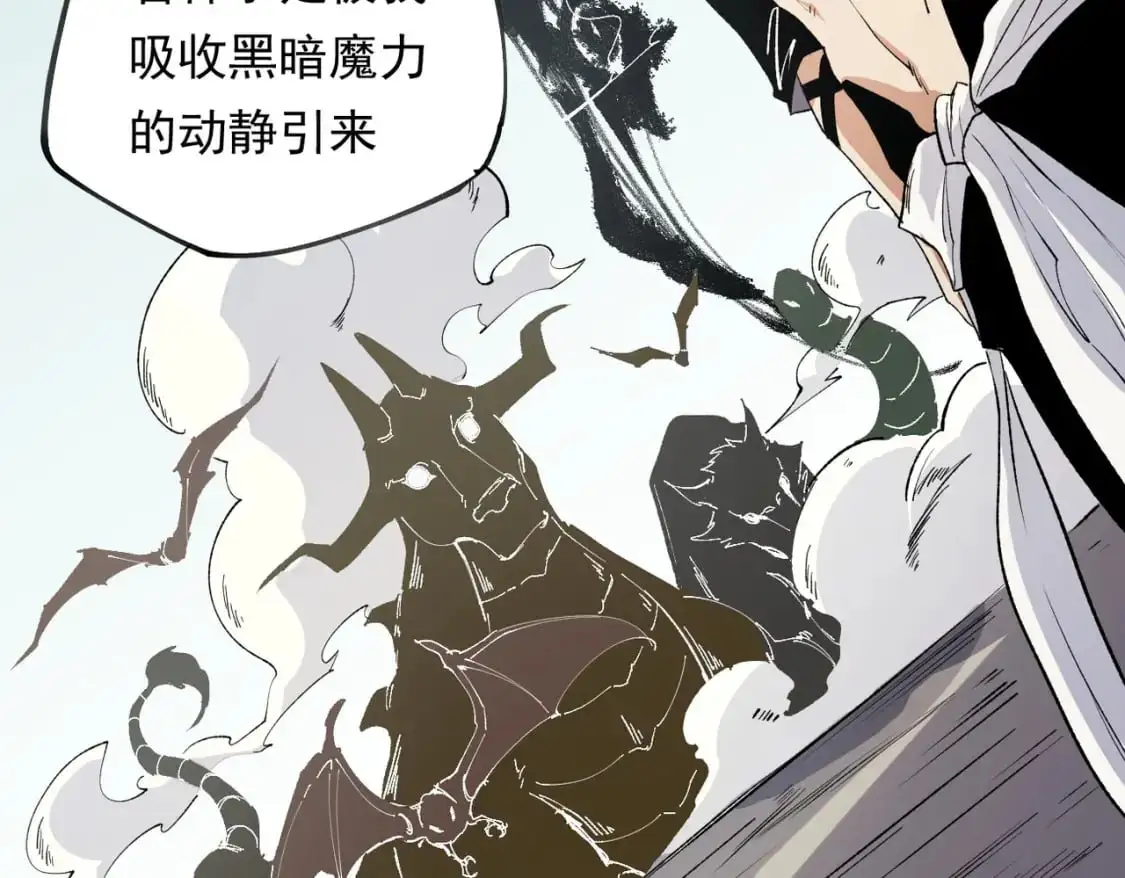 无职的我终结了神明漫画免费漫画,第92话 全技能提升，S级夜之瞳！1图