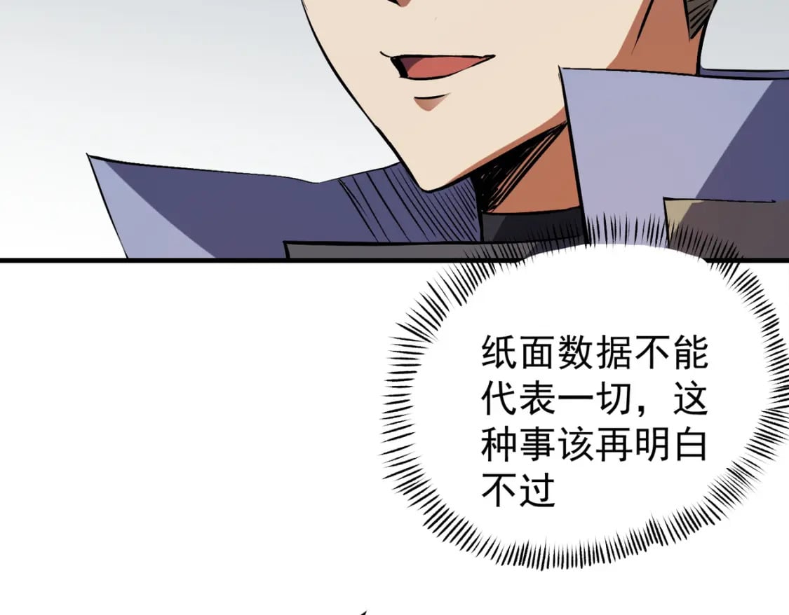 无职的我终结了神明漫画免费漫画,第62话 国力压制，淘汰赛没有公平！1图