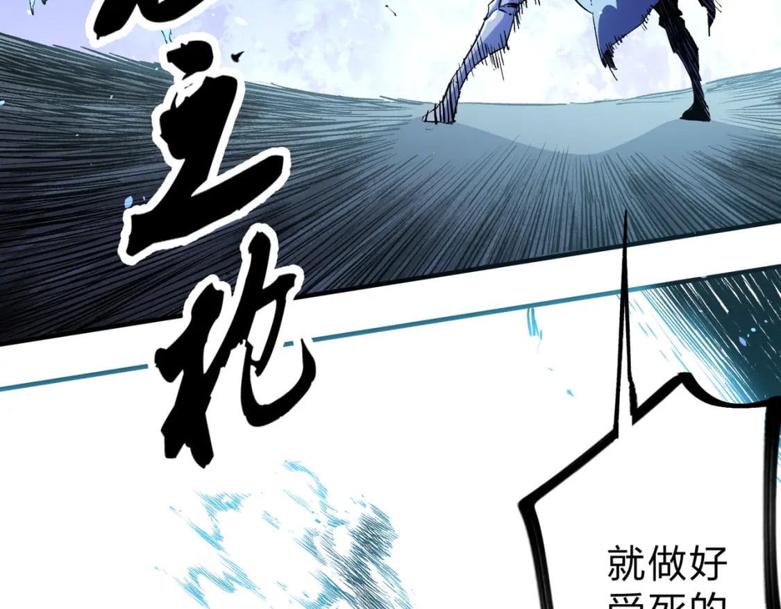 无职的我终结了神明漫画免费漫画,第73话：恶劣影响，多职业体系全球公布！2图