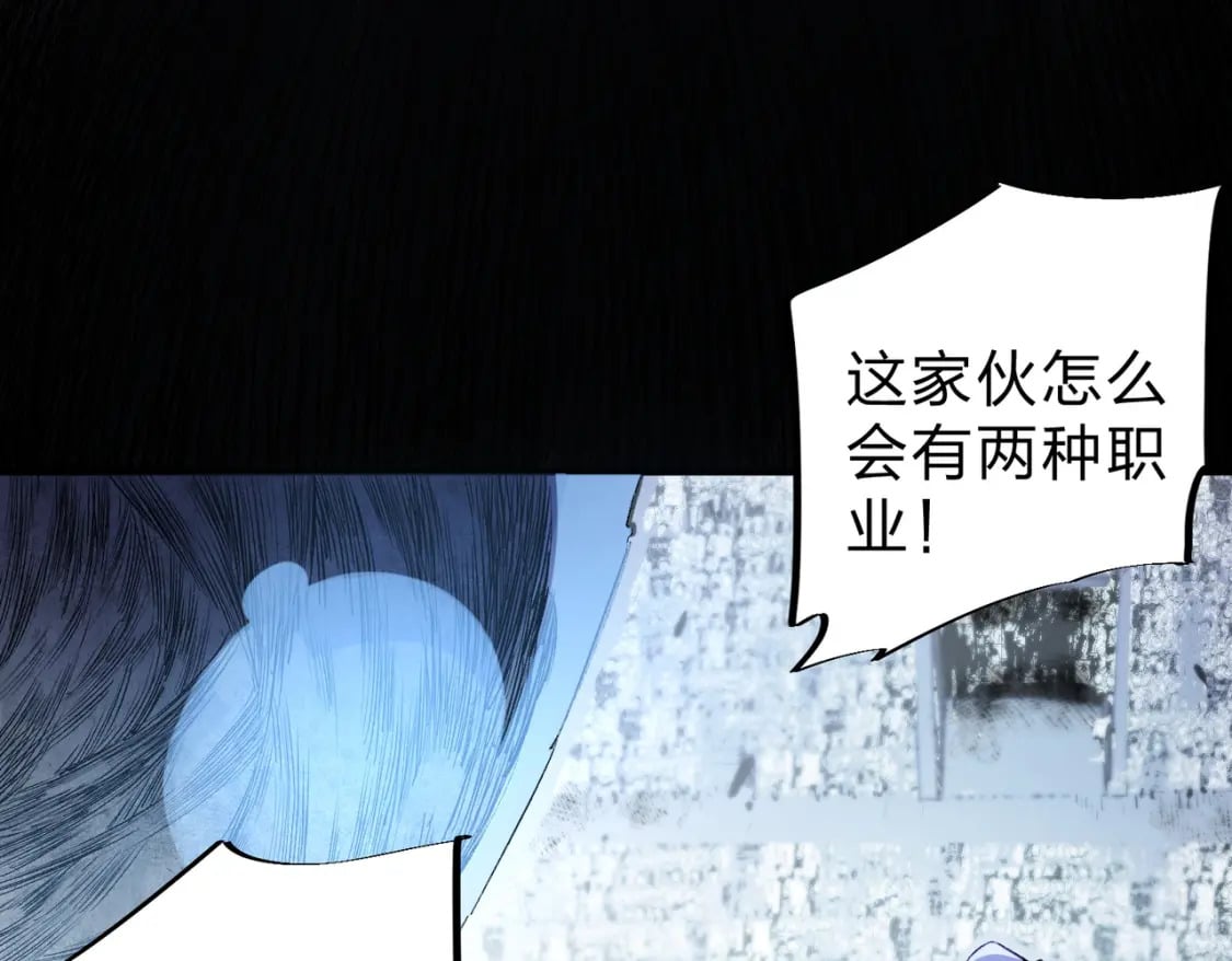 无职的我终结了神明漫画免费漫画,第73话：恶劣影响，多职业体系全球公布！1图